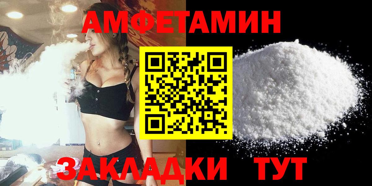 Амфетамин Premium  АМФЕТАМИН  Ростов Великий  Вход с VPN 