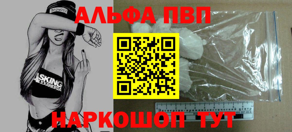 Alpha-PVP Crystall  Alpha PVP Crystall  Вход с VPN  Alpha-PVP мука  Ростов Великий 