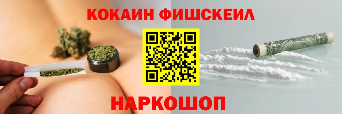 COCAIN  КОКАИН Колумбийский  Вход с VPN  Ростов Великий  Кокаин FishScale 