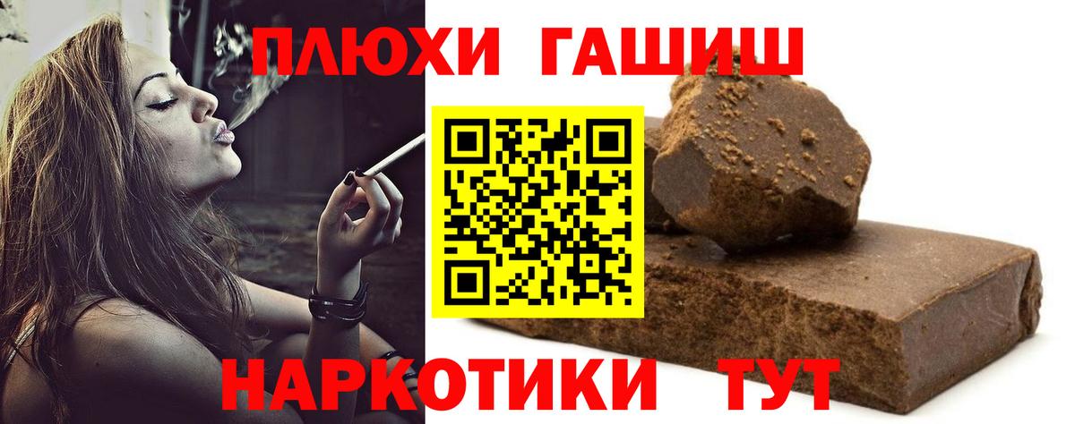ГАШ Premium  Вход с VPN  ГАШИШ  Ростов Великий  ГАШИШ 40% ТГК 