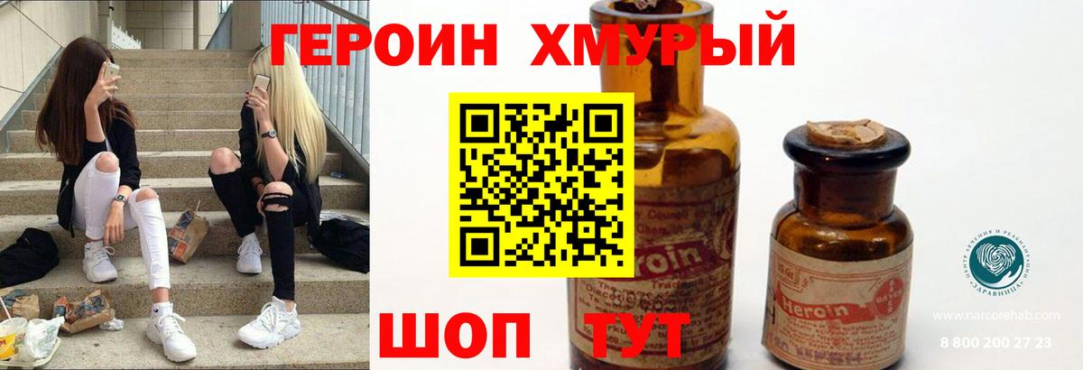 Ростов Великий  Героин герыч  Вход с VPN 