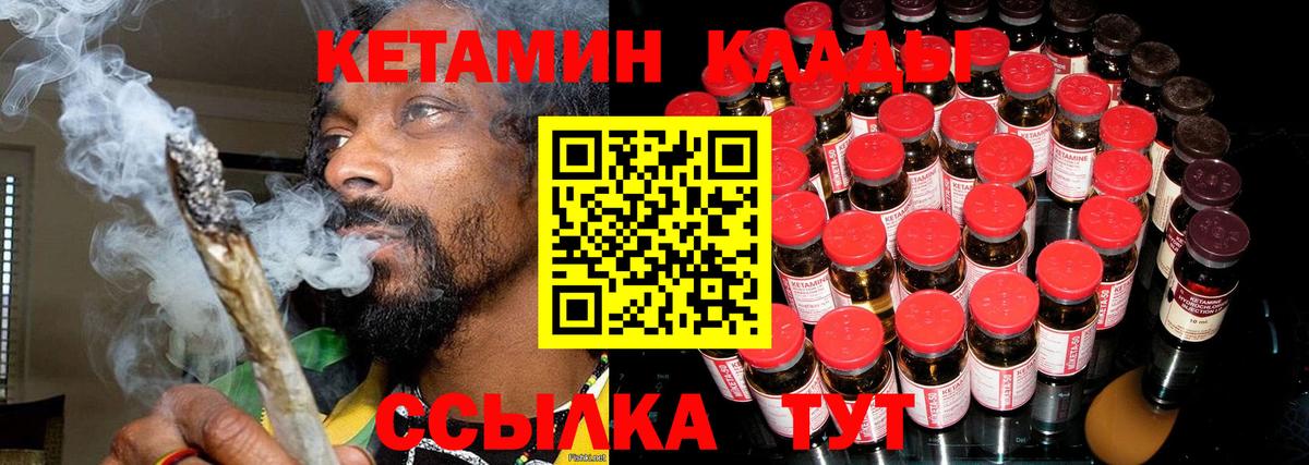 Кетамин VHQ Ростов Великий