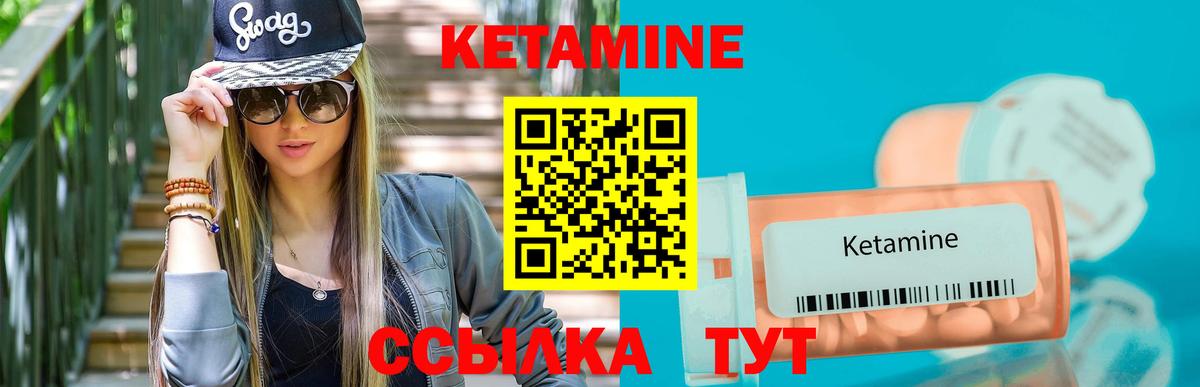 КЕТАМИН VHQ  Вход с VPN  Ростов Великий  КЕТАМИН VHQ 