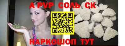 альфа пвп Гусь-Хрустальный