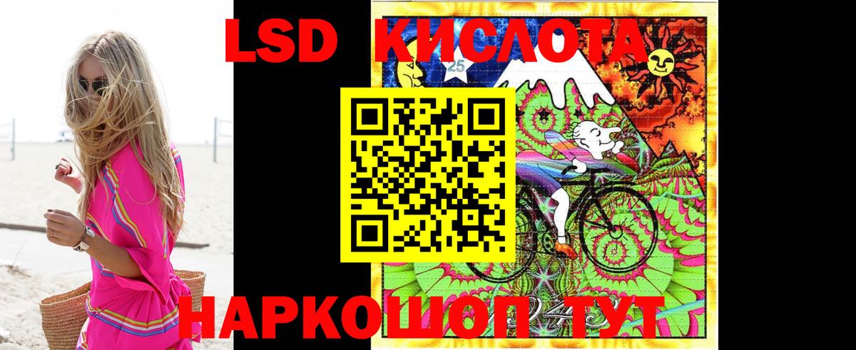ЛСД экстази  LSD-25 экстази кислота  Вход с VPN  Ростов Великий 