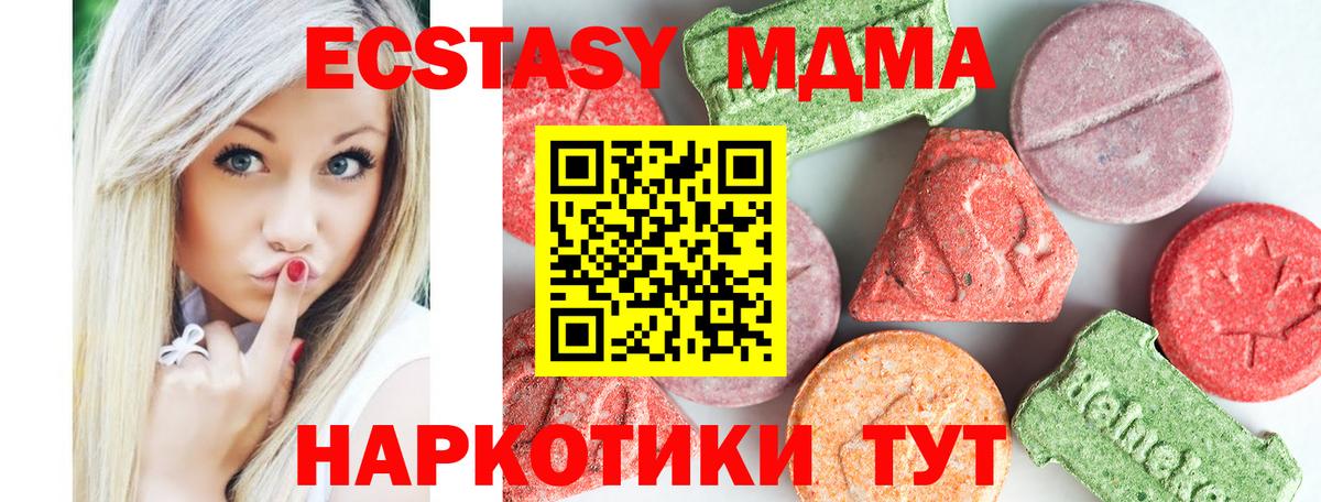 МДМА кристаллы  Вход с VPN  Ростов Великий  MDMA молли 