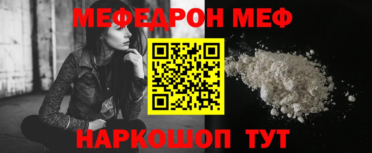МЯУ-МЯУ кристаллы  Вход с VPN  МЯУ-МЯУ  Ростов Великий  Меф  МЯУ-МЯУ 4 MMC 