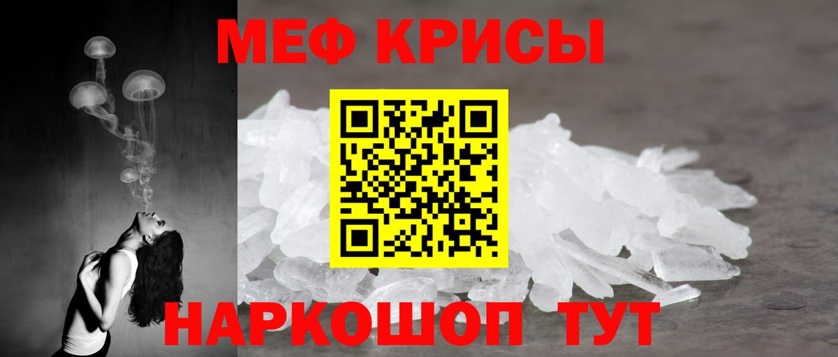 Меф Ростов Великий