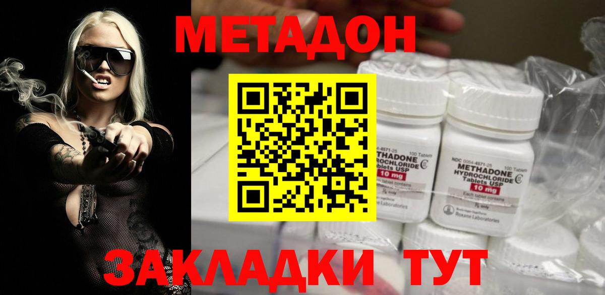 hydra рабочий сайт  Метадон белоснежный  Вход с VPN  Ростов Великий  Метадон белоснежный 
