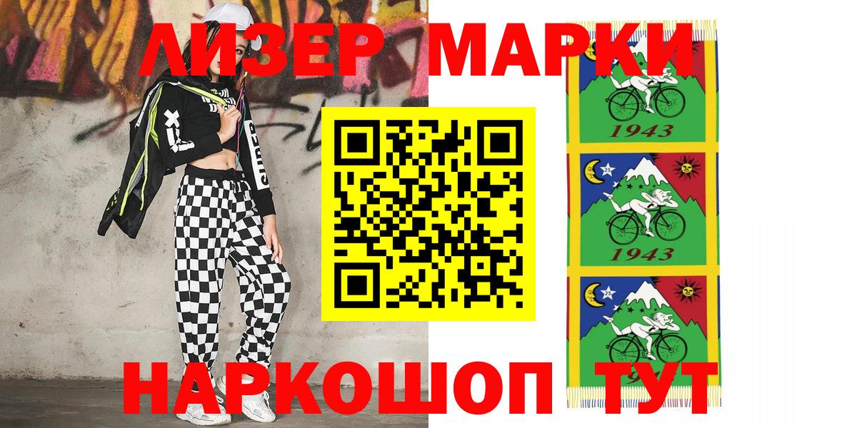 Марки N-bome 1,5мг  Наркотические марки  Ростов Великий  Марки N-bome 1,5мг  Вход с VPN 