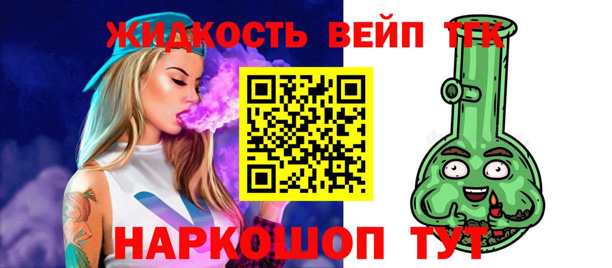 Ростов Великий  Дистиллят ТГК гашишное масло  Вход с VPN 